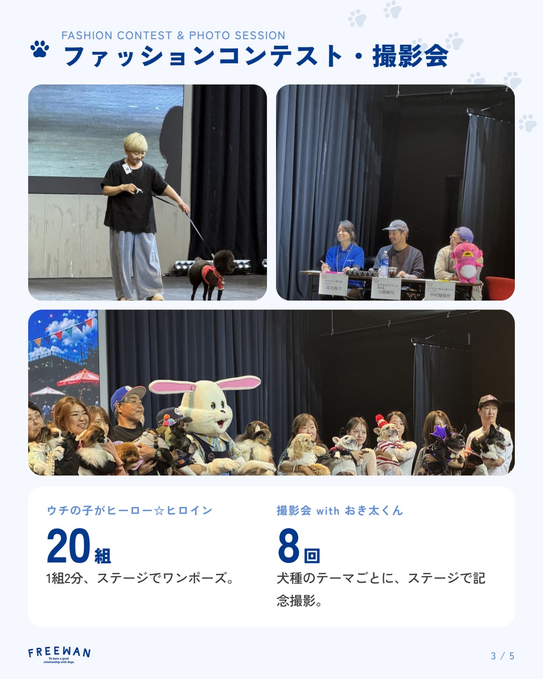 ファッションコンテスト・撮影会