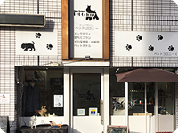 Dog Salon Pet Colony 樟葉店