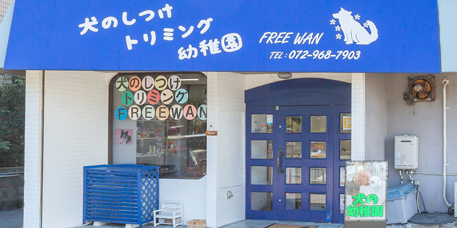 八尾本店